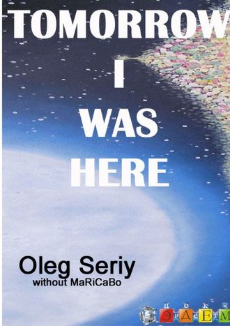Oleg Seriy. Tomorrow I was here
