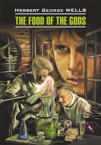 Герберт Джордж Уэллс. The Food of the Gods / Пища богов. Книга для чтения на английском языке