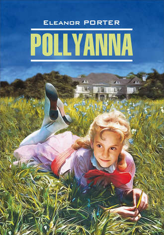 Элинор Портер. Pollyanna / Поллианна. Книга для чтения на английском языке
