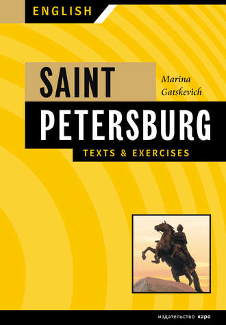 Марина Гацкевич. Санкт-Петербург. Тексты и упражнения. Книга 1 / Saint Petersburg: Texts & Exercises
