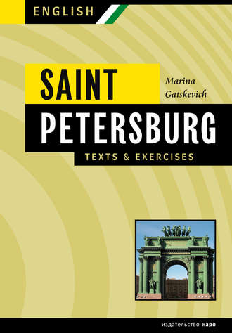 Марина Гацкевич. Санкт-Петербург. Тексты и упражнения. Книга 2 / Saint Petersburg: Texts & Exercises