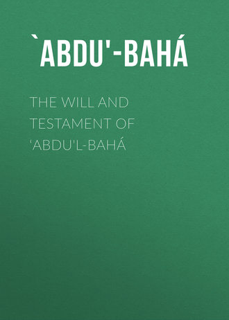 `Abdu'-Bah?. The Will And Testament of ‘Abdu'l-Bah?