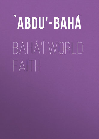 `Abdu'-Bah?. Bah?'? World Faith