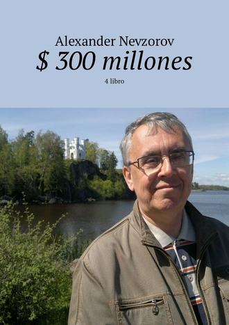 Александр Невзоров. $ 300 millones. 4 libro