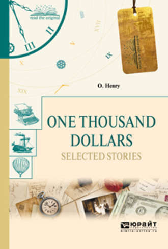 О. Генри. One thousand dollars. Selected Stories. Тысяча долларов. Избранные рассказы