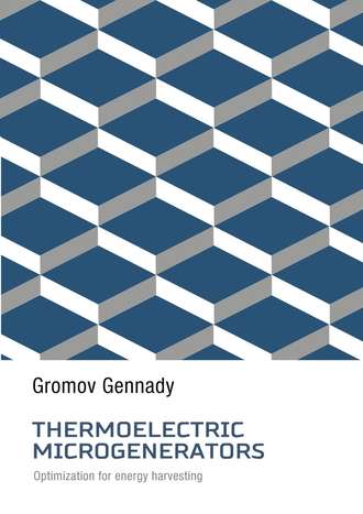 Gennady Gromov. Thermoelectric Microgenerators. Optimization for energy harvesting