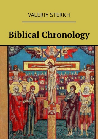 Valeriy Sterkh. Biblical Chronology