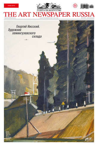 The Art Newspaper Russia №07 / сентябрь 2018. Группа авторов