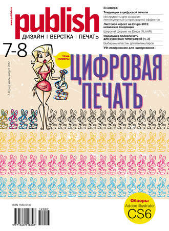 Открытые системы. Журнал Publish №07-08/2012
