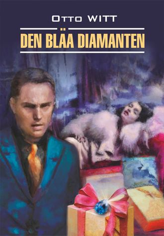 Отто Витт. Den bl?a diamanten / Голубой алмаз. Книга для чтения на шведском языке