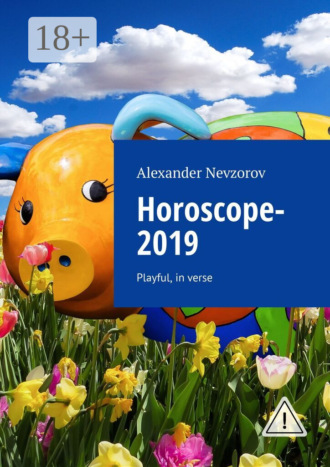 Alexander Nevzorov. Horoscope-2019. Playful, in verse