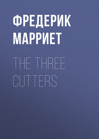 Фредерик Марриет. The Three Cutters