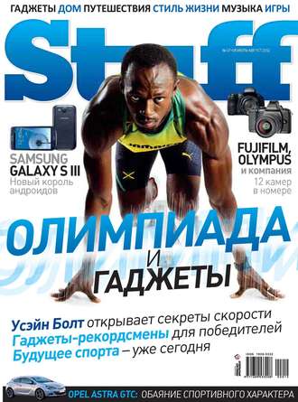 Журнал Stuff №07-08/2012. 