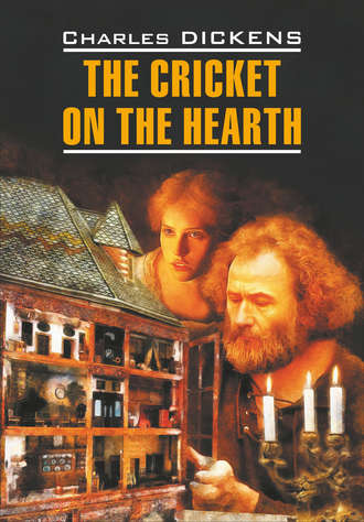 The Cricket on the Hearth / Сверчок за очагом. Книга для чтения на английском языке. 