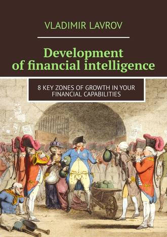 Vladimir S. Lavrov. Development of financial intelligence. 8 Key Zones of Growth in Your Financial Capabilities
