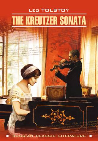 Лев Толстой. The Kreutzer Sonata / Крейцерова соната. Книга для чтения на английском языке