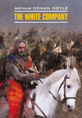 Артур Конан Дойл. The White Company / Белый отряд. Книга для чтения на английском языке