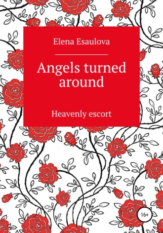 Elena Vladimirovna Esaulova. Angels turned around (Heavenly escort)