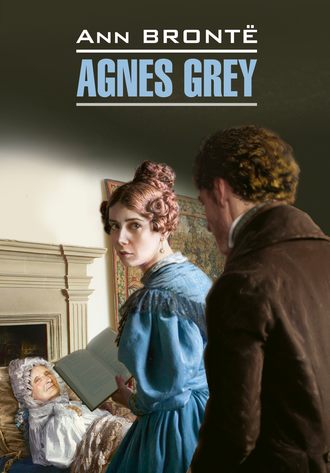 Энн Бронте. Agnes Grey / Агнес Грей. Книга для чтения на английском языке