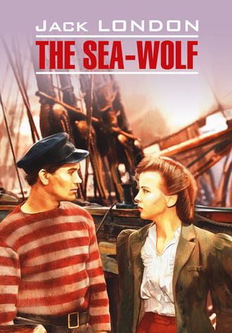 Джек Лондон. The Sea Wolf / Морской волк. Книга для чтения на английском языке