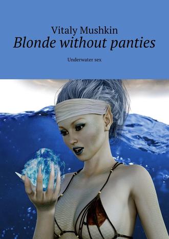 Виталий Мушкин. Blonde without panties. Underwater sex