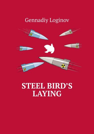 Gennadiy Loginov. Steel Bird’s Laying