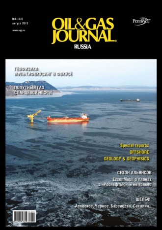 Открытые системы. Oil&Gas Journal Russia №8/2012