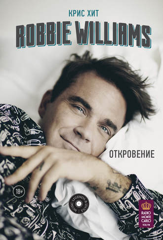 Крис Хит. Robbie Williams: Откровение