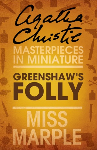 Агата Кристи. Greenshaw’s Folly: A Miss Marple Short Story