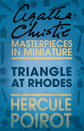 Агата Кристи. Triangle at Rhodes: A Hercule Poirot Short Story