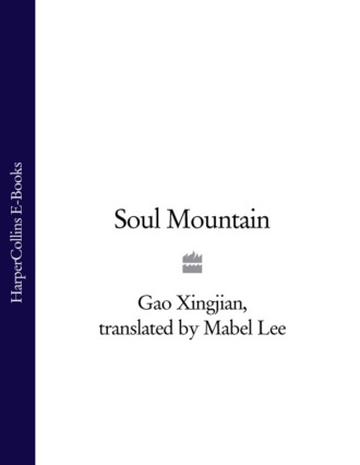 Mabel  Lee. Soul Mountain