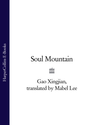 Soul Mountain. 