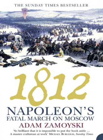 Adam  Zamoyski. 1812: Napoleon’s Fatal March on Moscow
