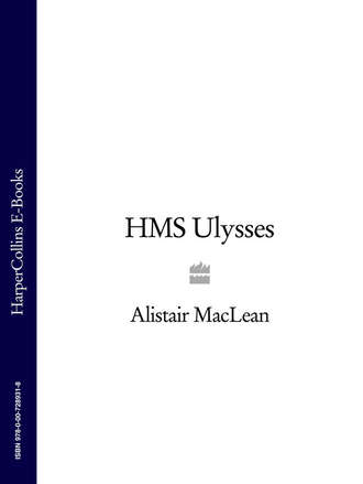 Alistair MacLean. HMS Ulysses