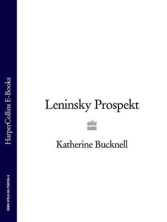 Katherine  Bucknell. Leninsky Prospekt