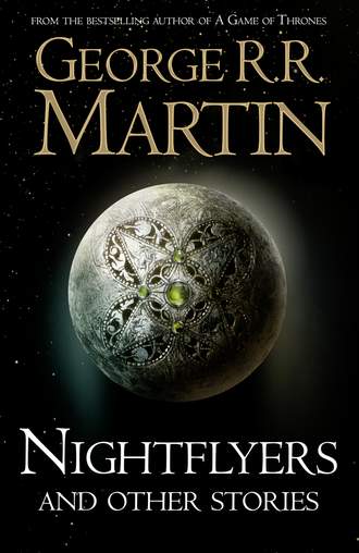 Джордж Р. Р. Мартин. Nightflyers and Other Stories