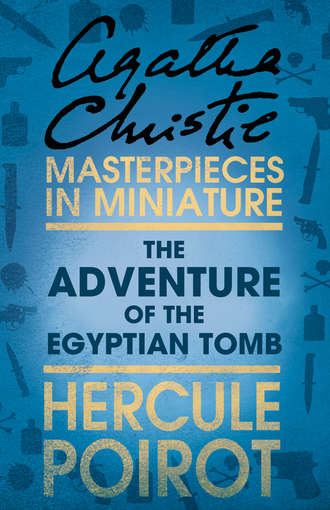 Агата Кристи. The Adventure of the Egyptian Tomb: A Hercule Poirot Short Story
