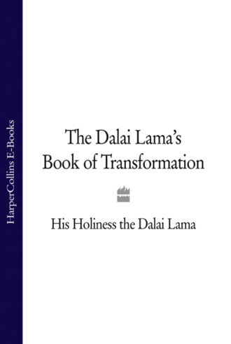 Далай-лама XIV. The Dalai Lama’s Book of Transformation