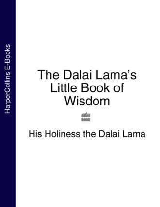Далай-лама XIV. The Dalai Lama’s Little Book of Wisdom
