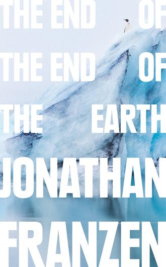 Джонатан Франзен. The End of the End of the Earth