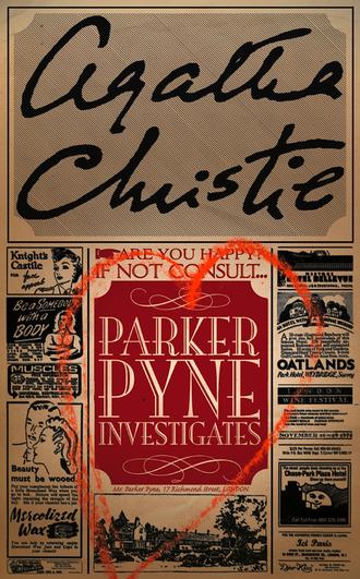 Агата Кристи. Parker Pyne Investigates