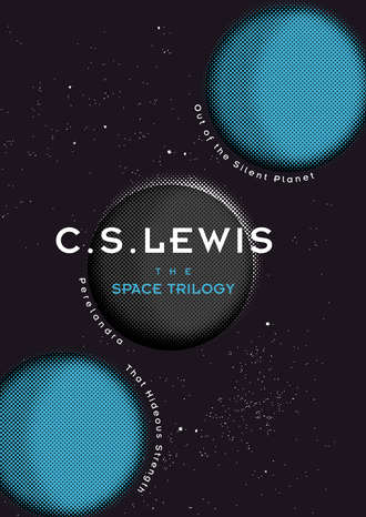 Клайв Стейплз Льюис. The Space Trilogy