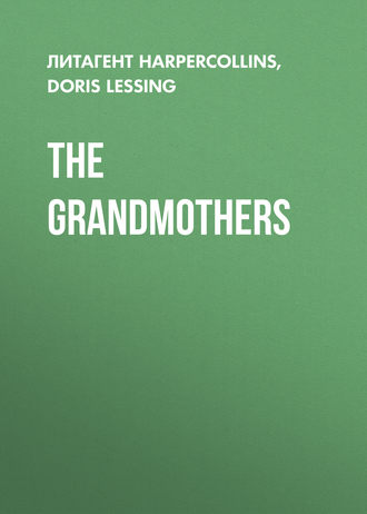 Дорис Лессинг. The Grandmothers