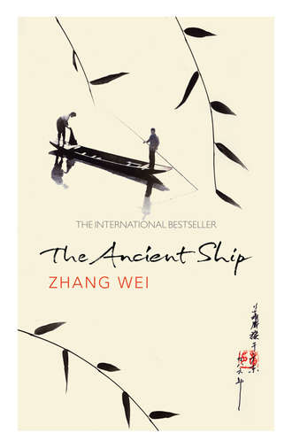 Zhang  Wei. The Ancient Ship