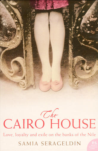 Samia Serageldin. The Cairo House