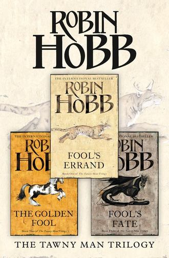 Робин Хобб. The Complete Tawny Man Trilogy: Fool’s Errand, The Golden Fool, Fool’s Fate