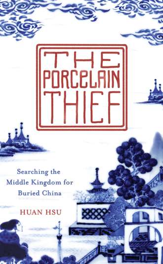 Huan  Hsu. The Porcelain Thief