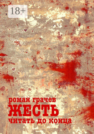 Жесть. Читать до конца. Десктоп-детектив. 