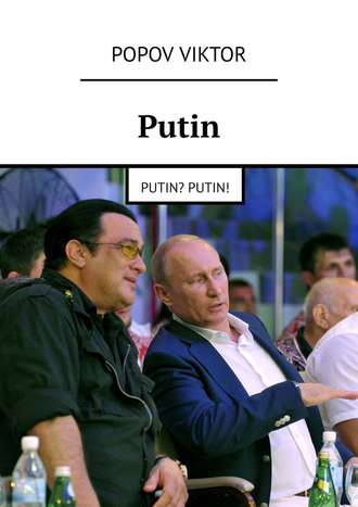 Viktor Popov. Putin. Putin? Putin!