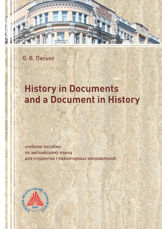 О. В. Пасько. History in Documents and a Document in History